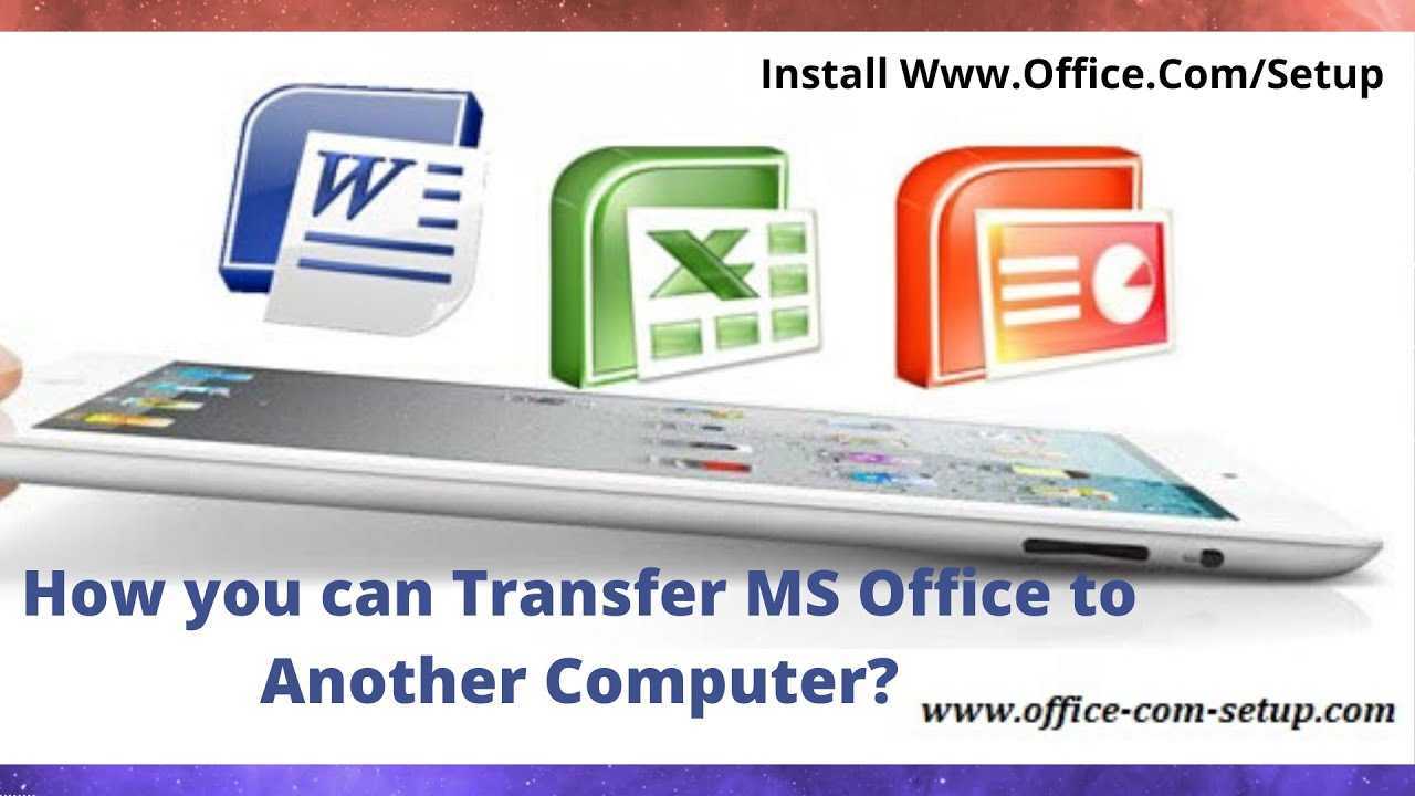 Microsoft Office를 다른 컴퓨터로 전송하는 방법