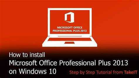 Windows 10에 Microsoft Office 2013을 설치하는 방법